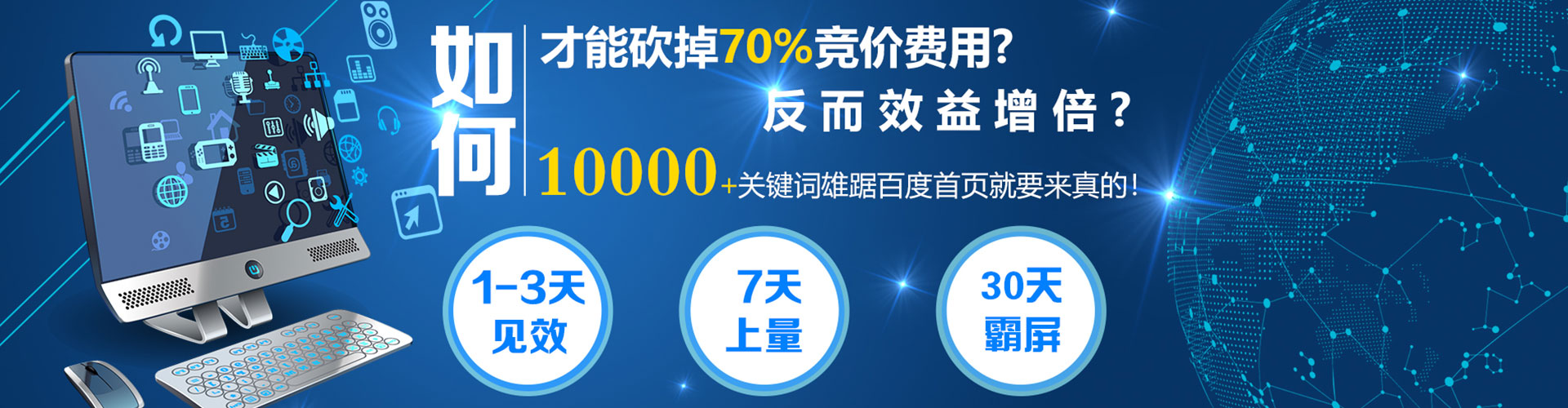 嘉祥百度广告竞价
