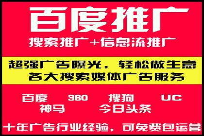 百度推广平台助力农产品销售增长案例